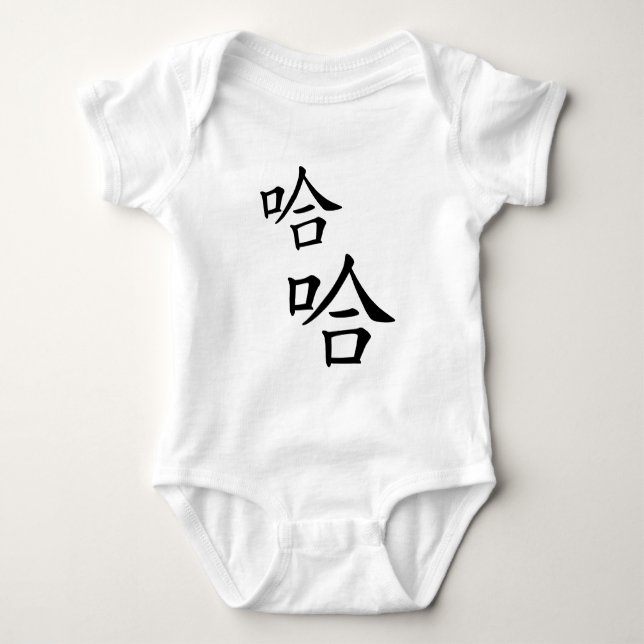 "Ha Ha" Humourous Chinese Word Laughing Happy Baby Bodysuit (Front)