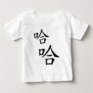 "Ha Ha" Humourous Chinese Word Laughing Happy Baby T-Shirt
