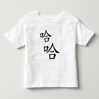 "Ha Ha" Humourous Chinese Word Laughing Happy Toddler T-Shirt