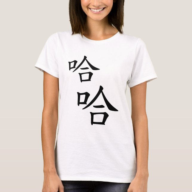 "Ha Ha" Humourous Chinese Word Laughing T-Shirt (Front)