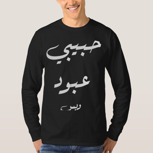 Habibi Abboud only Arabic Calligraphy T-Shirt (Front)