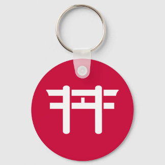 Hacker Dojo Keychain