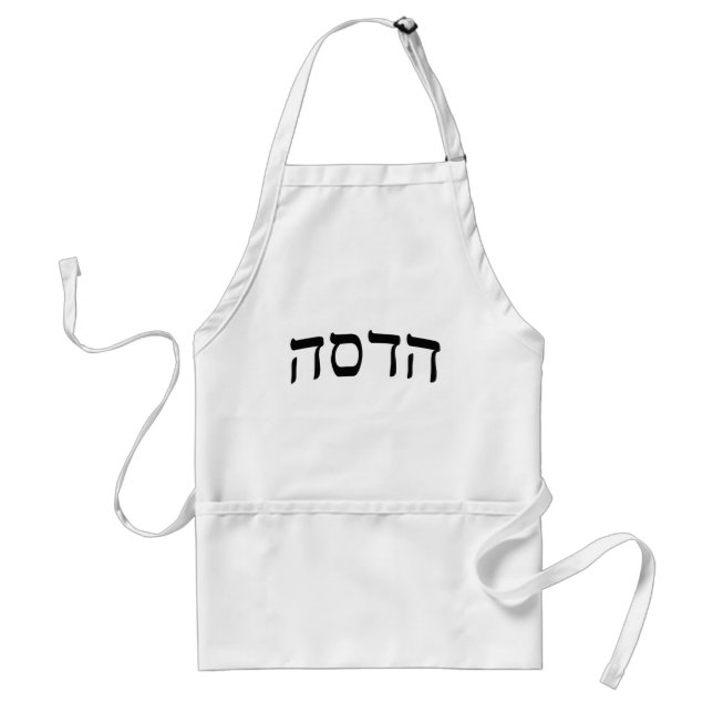Hadassa, Hadassah Standard Apron (Front)