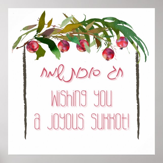 Hag Sukkot Sameach - Happy Holiday of Sukkot Poster (Front)