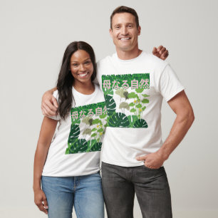 Hahanaru shizen white T-Shirt