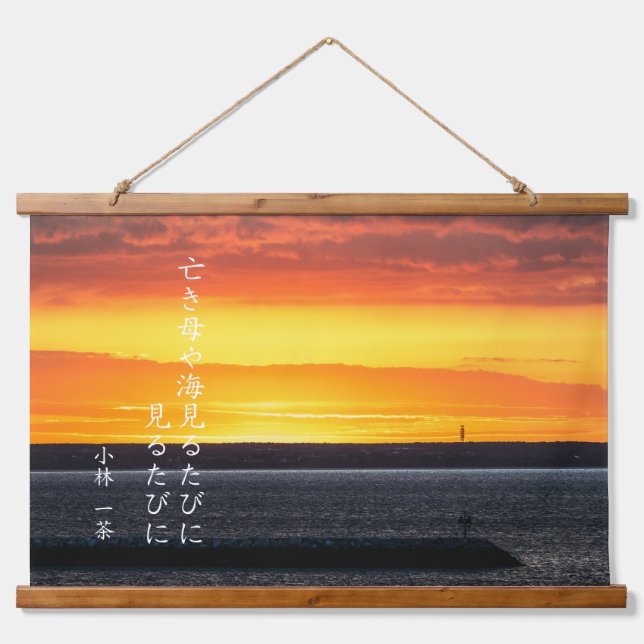 Haiku Hanging Tapestry (Front)