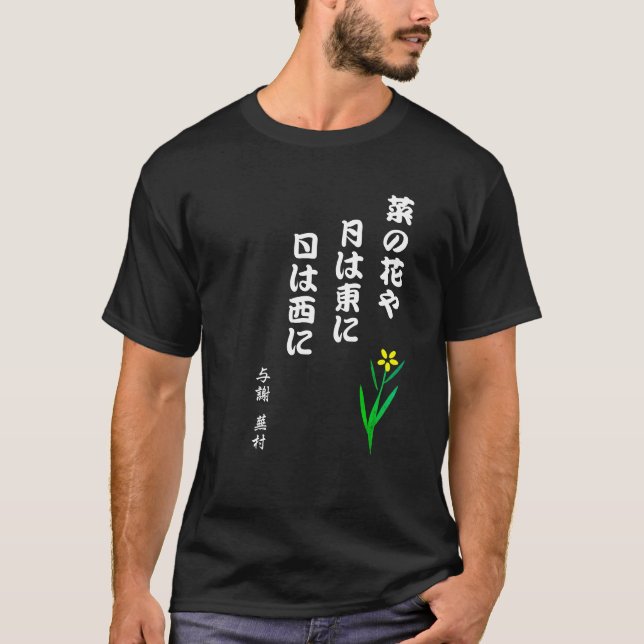 Haiku T-Shirt (Front)