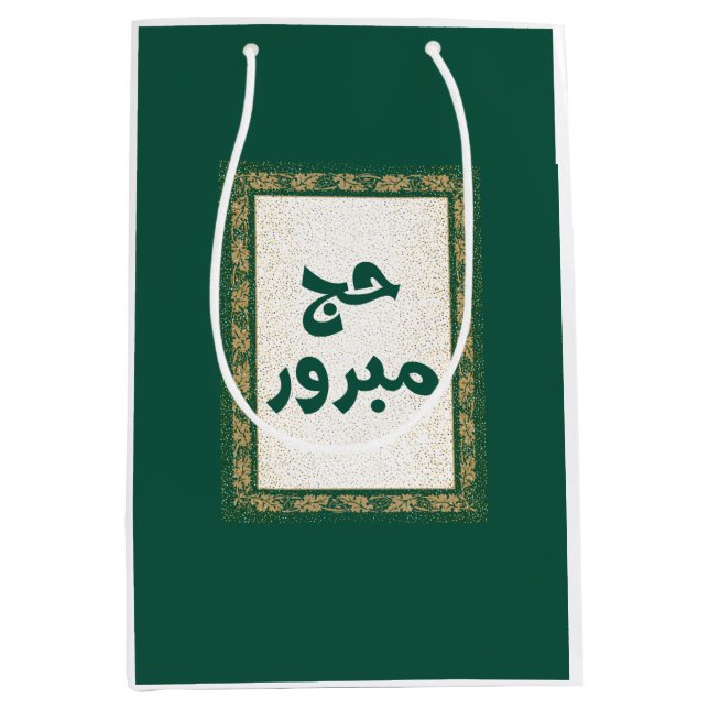 Hajj Mabroor Gift Bag Medium (Front)