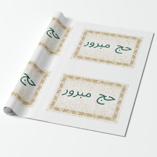 Hajj Mabroor Wrapping Paper White and Golden