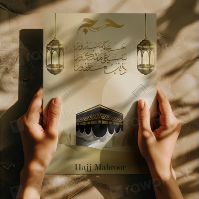 Hajj Mabrour Elegant Greeting Card Islamic  (Creator Uploaded)