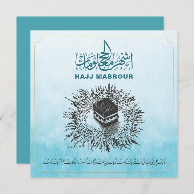 Hajj Mabrour, Holy Kaaba in Mecca Saudi Arabia (Front/Back)