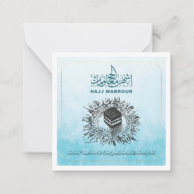 Hajj Mabrour, Holy Kaaba in Mecca Saudi Arabia Card (Front)