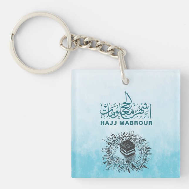 Hajj Mabrour, Holy Kaaba in Mecca Saudi Arabia Key Ring (Front)