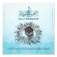 Hajj Mabrour, Holy Kaaba in Mecca Saudi Arabia