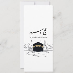 Hajj Mubarak Arabic Calligraphy Wall Art Invitation