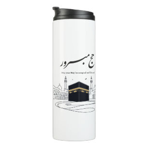 Hajj Mubarak Arabic Calligraphy Wall Art Thermal Tumbler