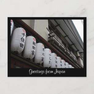 hakone globes postcard