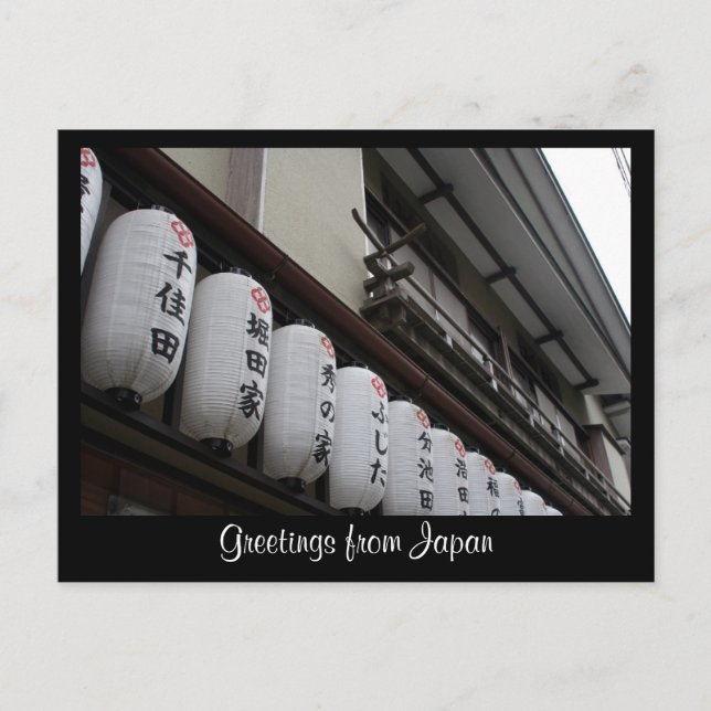 hakone globes postcard (Front)