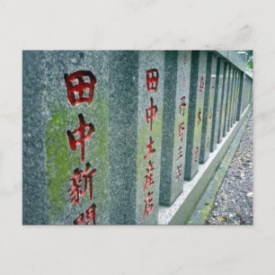 hakone stone fence postcard