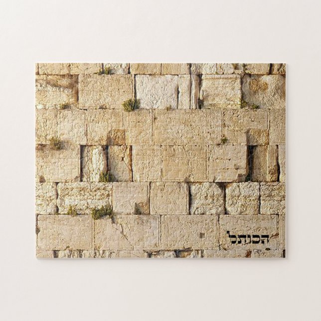HaKotel - The Western Wall Jigsaw Puzzle (Horizontal)