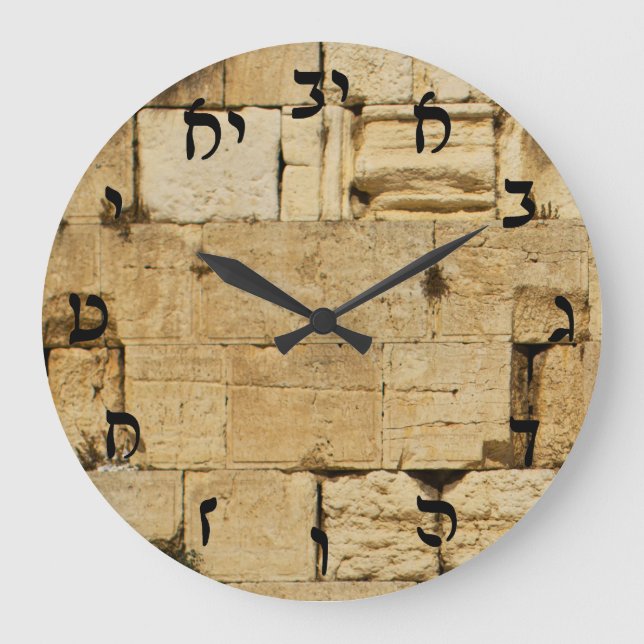HaKotel - The Western Wall - Rashi Script Large Clock (Front)