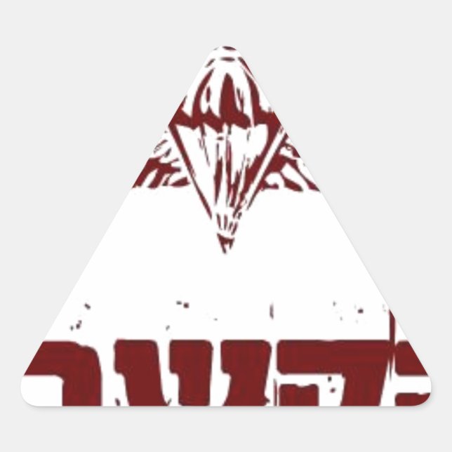 Hakshev - Hebrew "Atten-Hut" Triangle Sticker (Front)