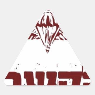Hakshev - Hebrew "Atten-Hut" Triangle Sticker