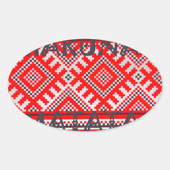 Hakuna Matata - No Worries Swahili Art Collection Oval Sticker (Front)