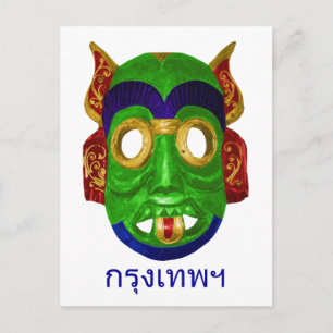 Halloween - Traditional Colourful Thai Mask Postcard