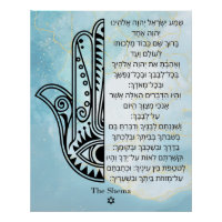 Hamsa hand poster with Shema Prayer in Hebrew