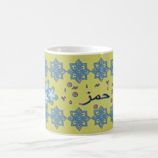 Hamza arabic names coffee mug (Center)