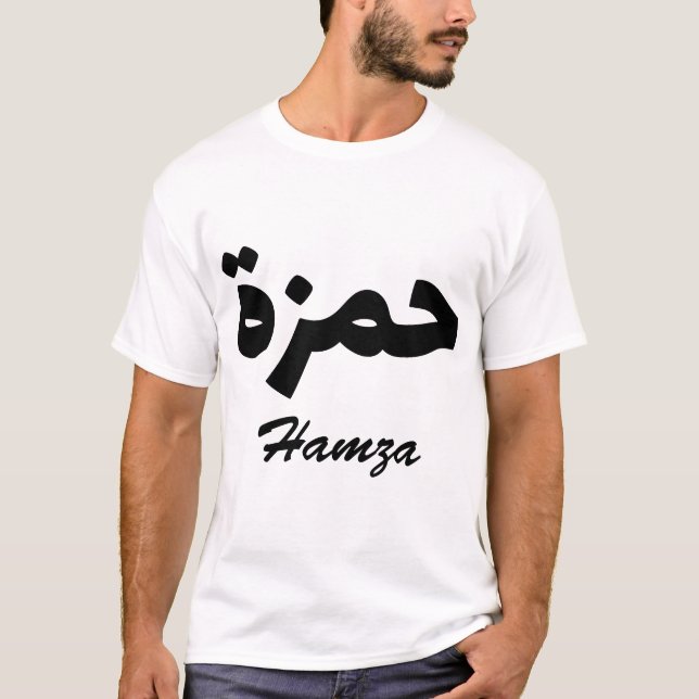 Hamza Calligraphy Arabic First Name T-Shirt (Front)