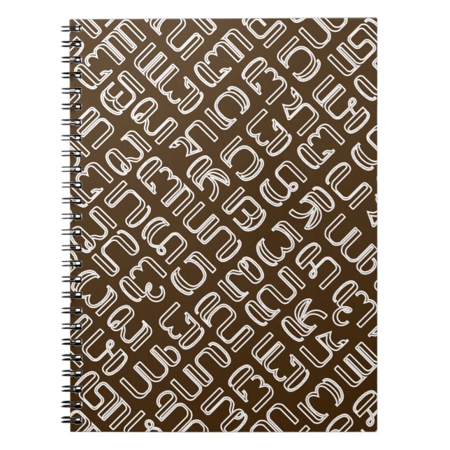 Hanacaraka Spiral Notebook (Front)