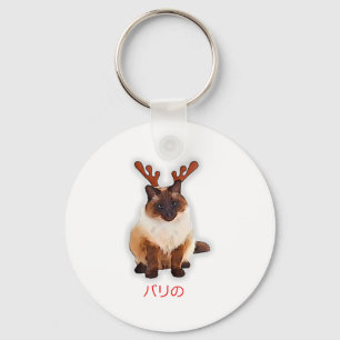 Hand Draw Funny Balinese Cat Japan Gift Dad Mum Key Ring