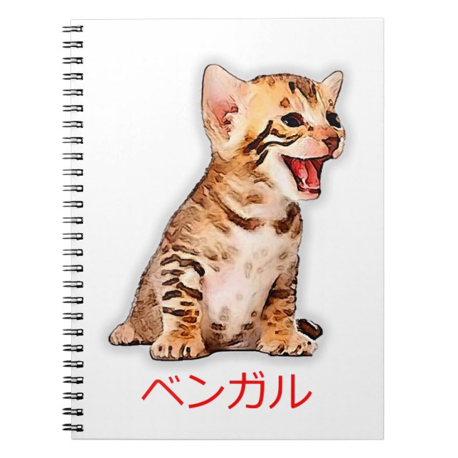 Hand Draw Funny Bengal Cat Japan Gift Dad Mum Bro Notebook (Front)