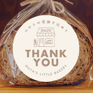 Hand Drawn Bakery House Thank You Classic Round Sticker