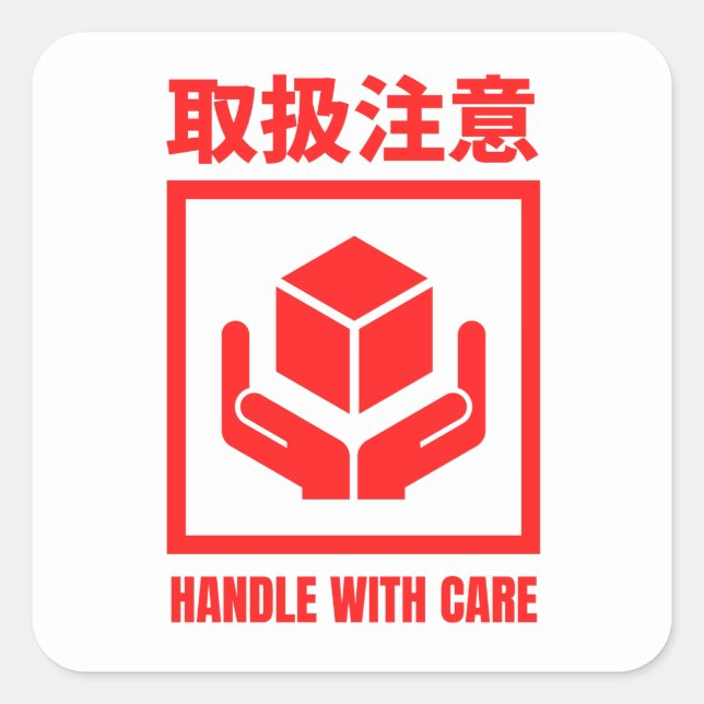Handle With Care in Japanese and English Square Sticker (Front)