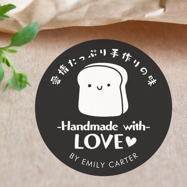 Handmade with Love Black Bread Cartoon Minimal Classic Round Sticker (Creator Uploaded)