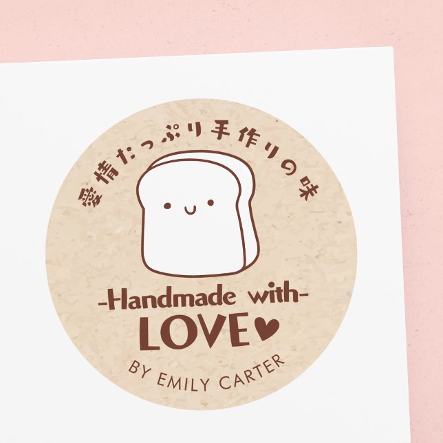 Handmade with Love Kraft Bread Cartoon Cute Kawaii Classic Round Sticker (Creator Uploaded)