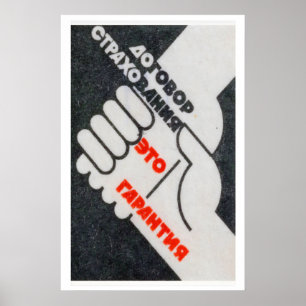 Handshake Matchbox Art Print, Russian Vintage Poster