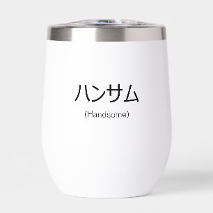 Handsome Customisable