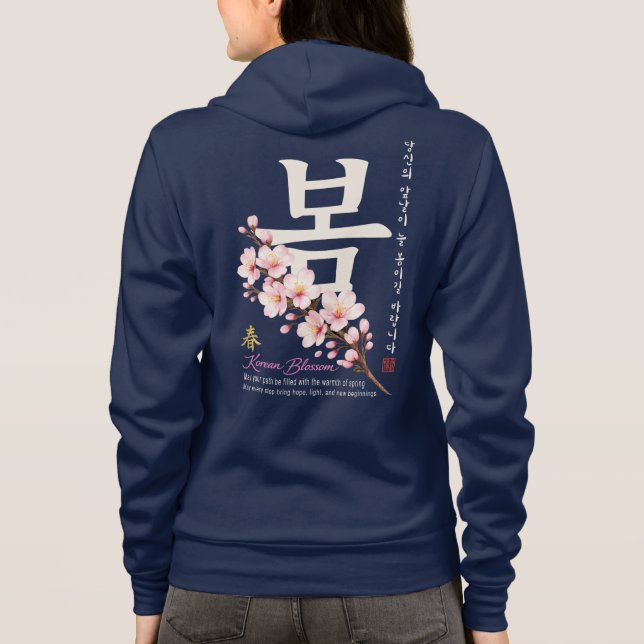 Hangul Cherry Blossom Design Hoodie (Back)
