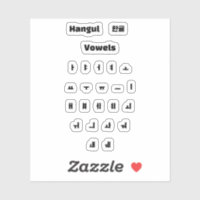 Hangul vowels / 한글 모음