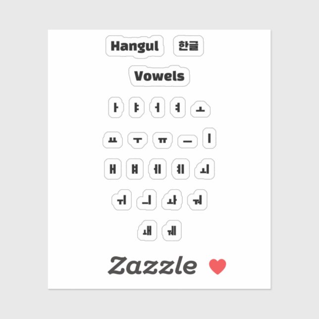 Hangul vowels / 한글 모음 (Sheet)
