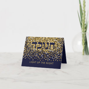 Hannukah Light up The Night Sparkle Holiday Card