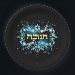 HANUKA CHANUKAH PARTY PAPER PLATE<br><div class="desc">Pile on your latkes,  doughnuts,  sufganiyot and all the yummy foods of our festival of light and freedom! Happy Chanuka!</div>