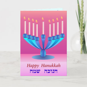 Hanukkah card 2