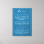 Hanukkah & English Hanerot Halalu Hanukkah Prayer Canvas Print<br><div class="desc">Beautifully designed text of Hanerot Halalu - "We kindle these lights" recited after lighting the Hanukkah lights in Hebrew, English transcript and English translation. Perfect decor for your home, synagogue or Jewish classroom. Practical and decorative - choose the size and style that fits your home the best! Pssst - This...</div>