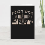 Hanukkah Hebrew Card<br><div class="desc">Hanukkah festival with hebrew characters</div>