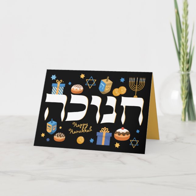 Hanukkah Hebrew Menorah Dreidel & Doughnuts Holiday Card (Front)